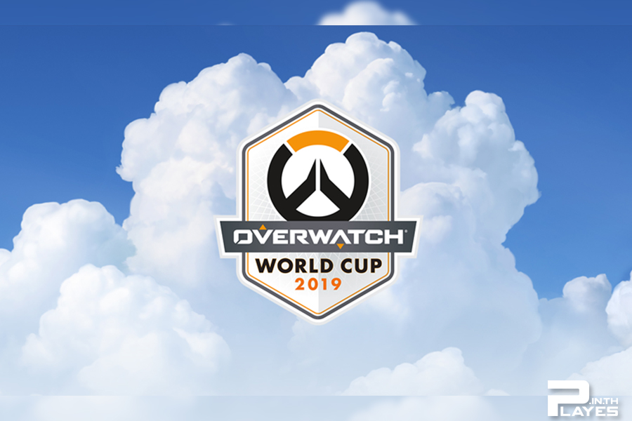 Blizzard ประกาศผลการแข่งขัน Overwatch World Cup 2019
