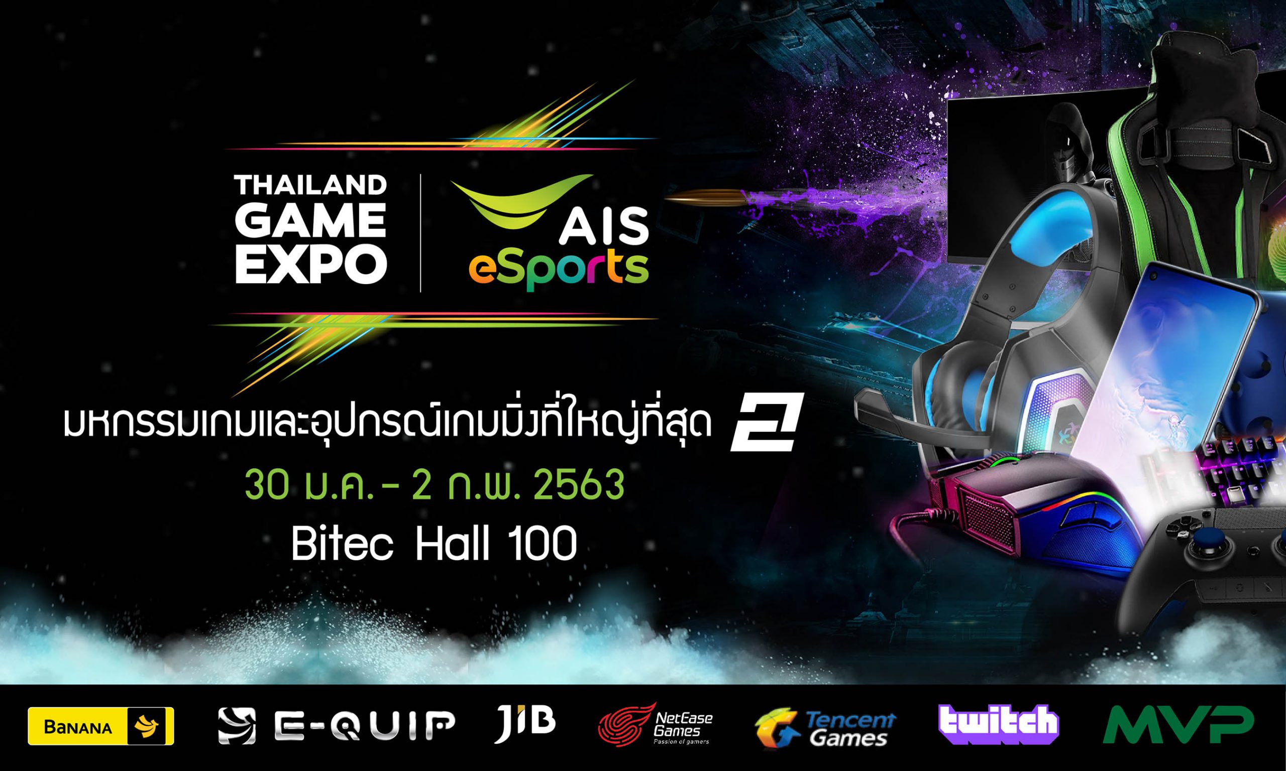 Thailand Game Expo by AIS eSports ครั้งที่ 2 มหกรรมเกมและอุปกรณ์ เกมมิ่งสุดยิ่งใหญ่แห่งปี